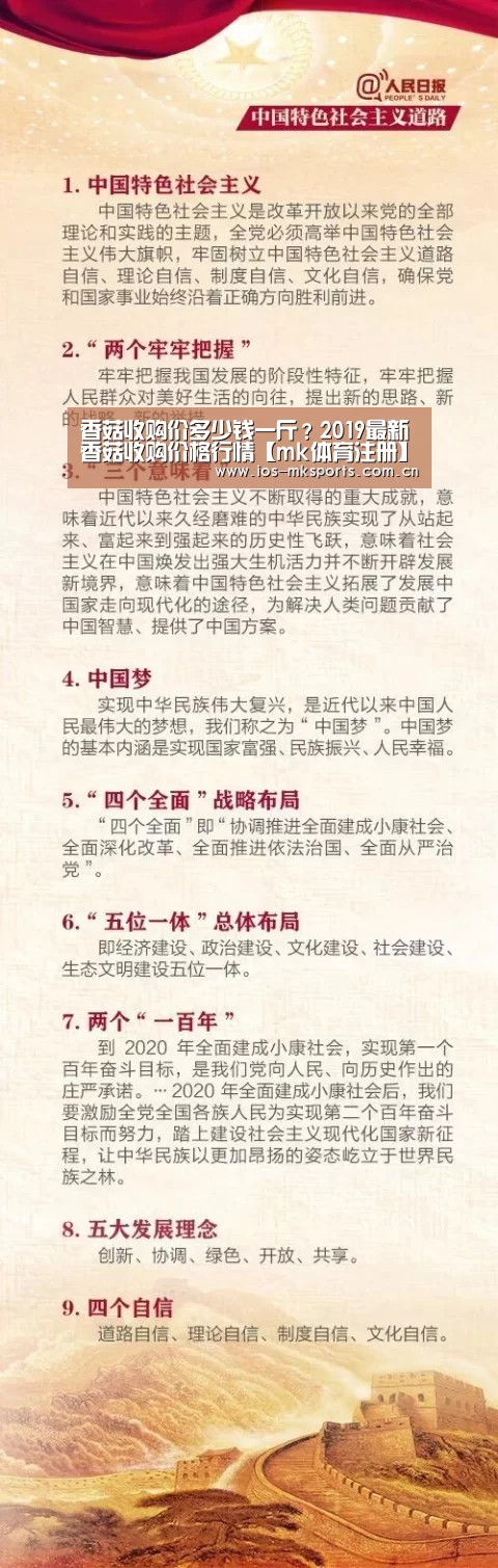 香菇收购价多少钱一斤?2019最新香菇收购价格行情【mk体育注册】(图3) mk体育中国官网
