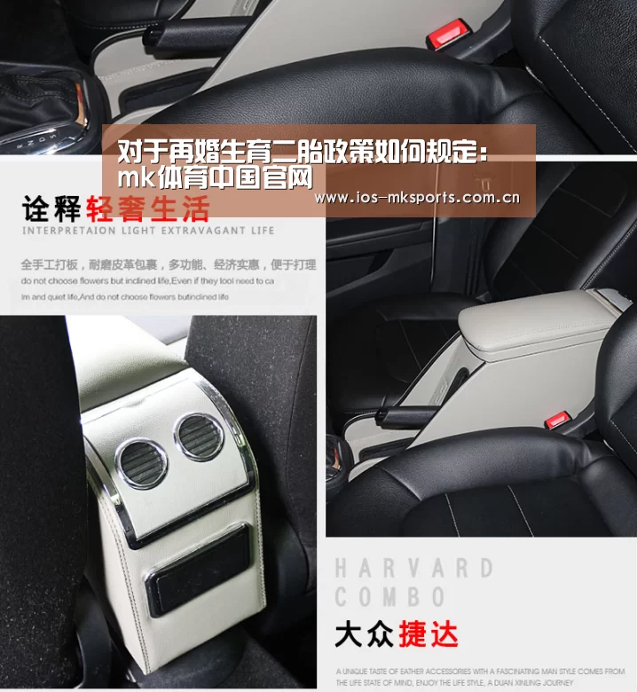 对于再婚生育二胎政策如何规定：mk体育中